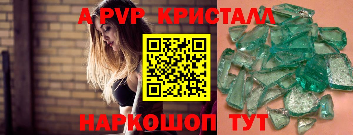 A PVP VHQ  Alfa_PVP VHQ  A PVP  Алапаевск  Вход с VPN 