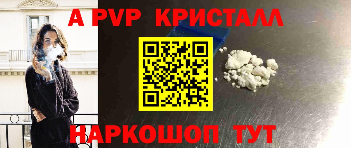 A-PVP СК КРИС Алапаевск