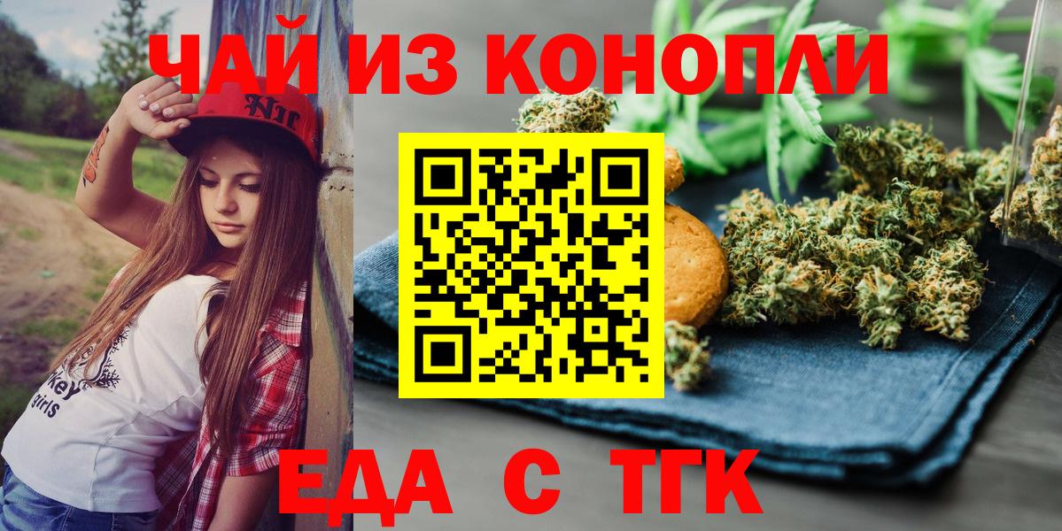 Canna-Cookies марихуана Алапаевск