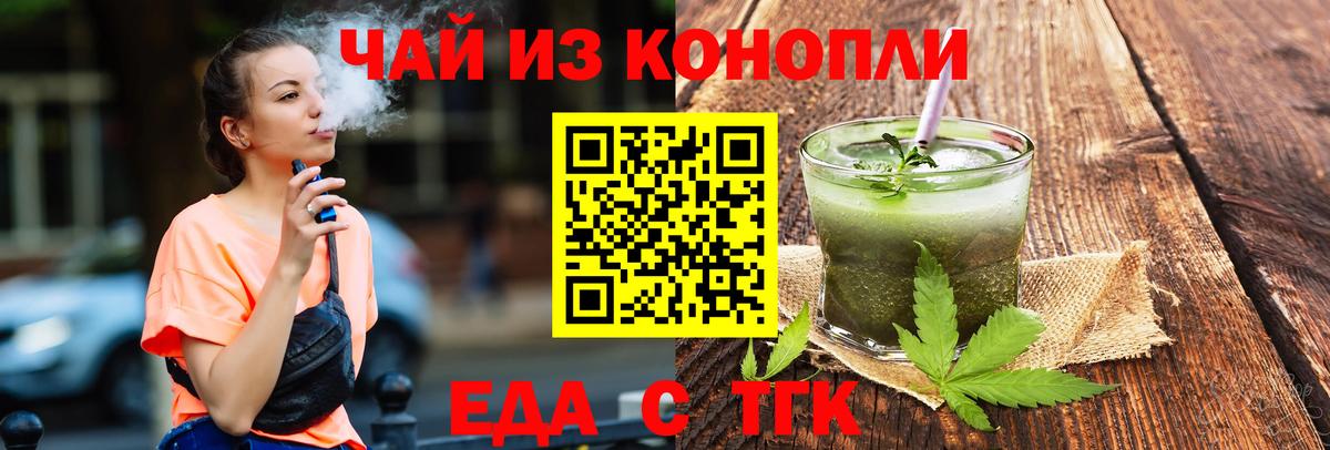 Алапаевск  Еда ТГК конопля  Вход с VPN 