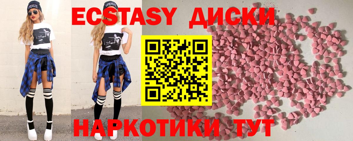 ЭКСТАЗИ 280 MDMA Алапаевск