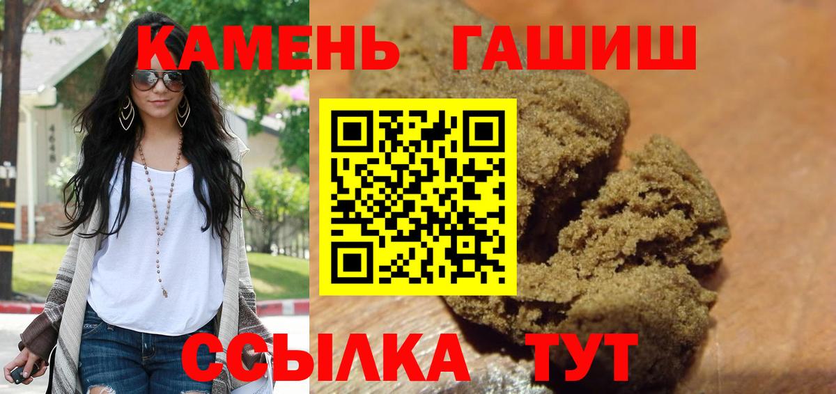 Алапаевск  ГАШИШ ice o lator  ГАШ Ice-O-Lator  Вход с VPN 