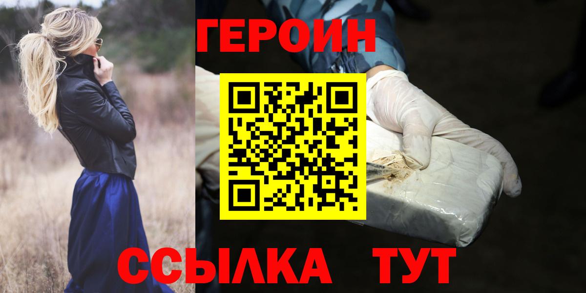 Алапаевск  Героин Афган  Вход с VPN 