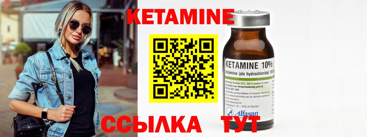 КЕТАМИН ketamine Алапаевск