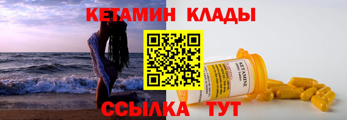 Кетамин ketamine  Вход с VPN  КЕТАМИН ketamine  Алапаевск 