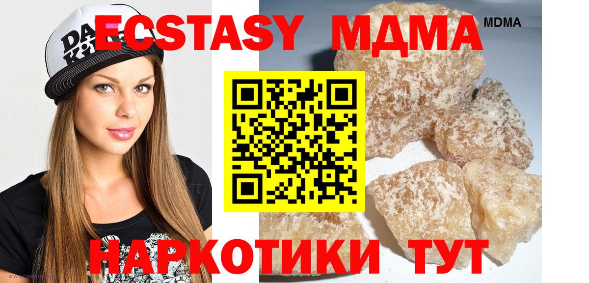 МДМА  Вход с VPN  МДМА молли  Алапаевск  MDMA кристаллы 