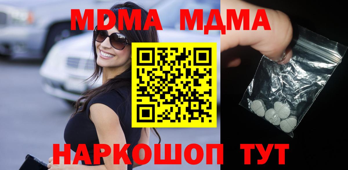 MDMA crystal Алапаевск