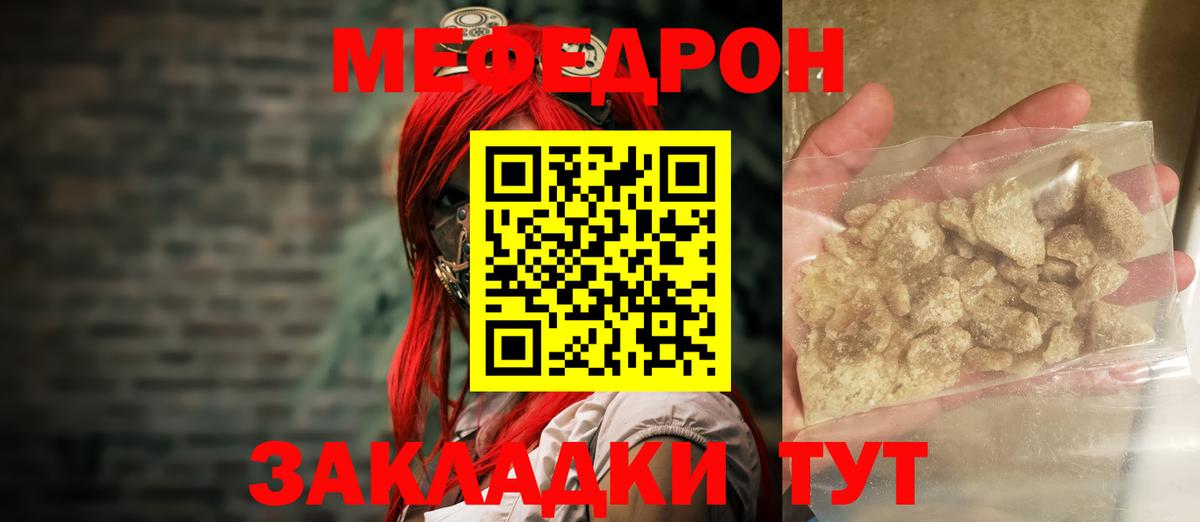 Алапаевск  Меф VHQ  МЯУ-МЯУ  Меф мяу мяу  Вход с VPN 