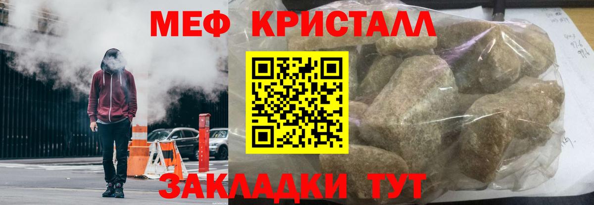 Мефедрон мука Алапаевск