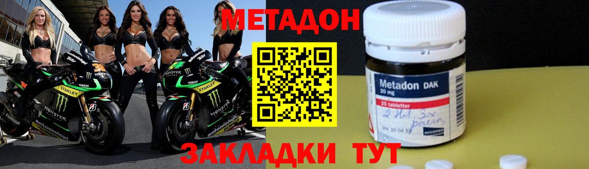 МЕТАДОН белоснежный Алапаевск