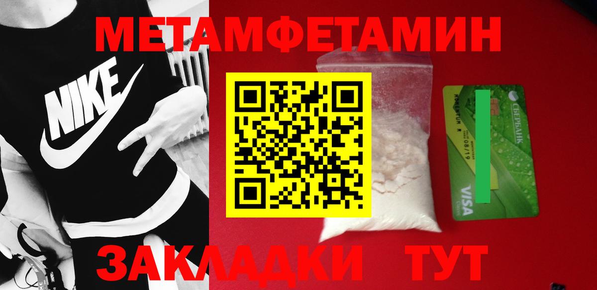 Метамфетамин мет  Метамфетамин мет  Алапаевск  Вход с VPN 