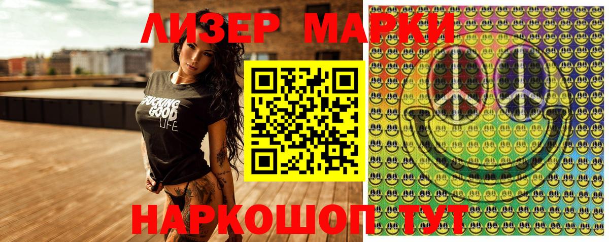 Марки N-bome 1,5мг Алапаевск