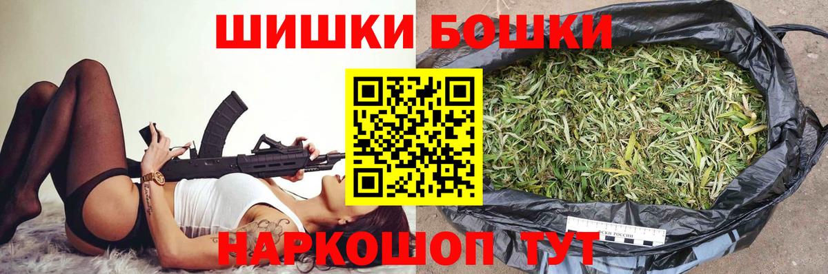 Бошки марихуана THC 21% Алапаевск